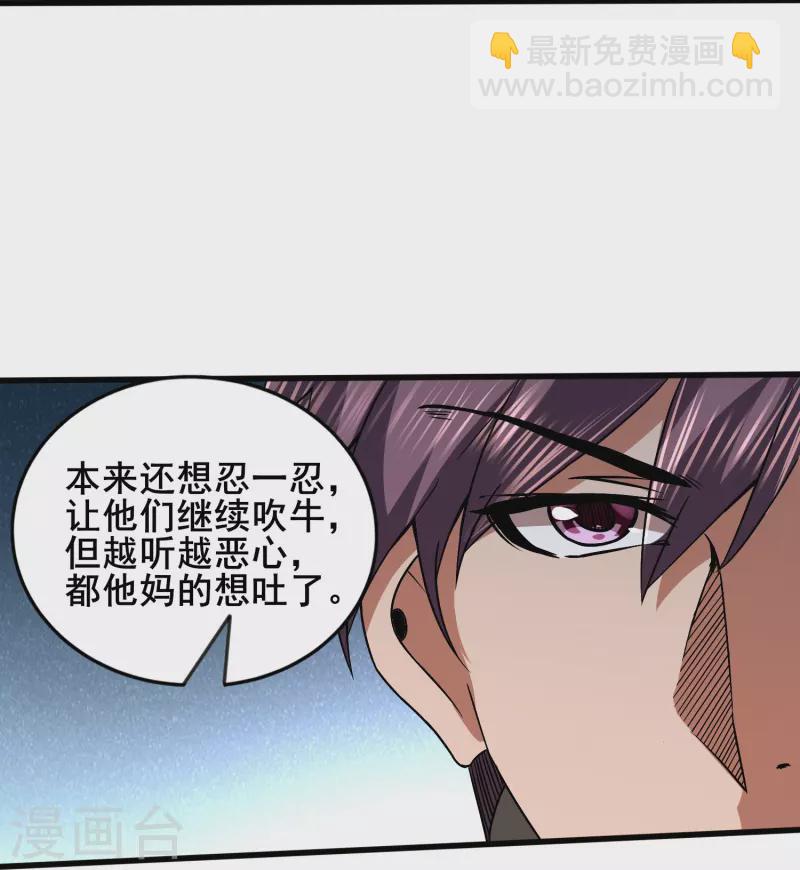 第348话 重新认识一下-第355话