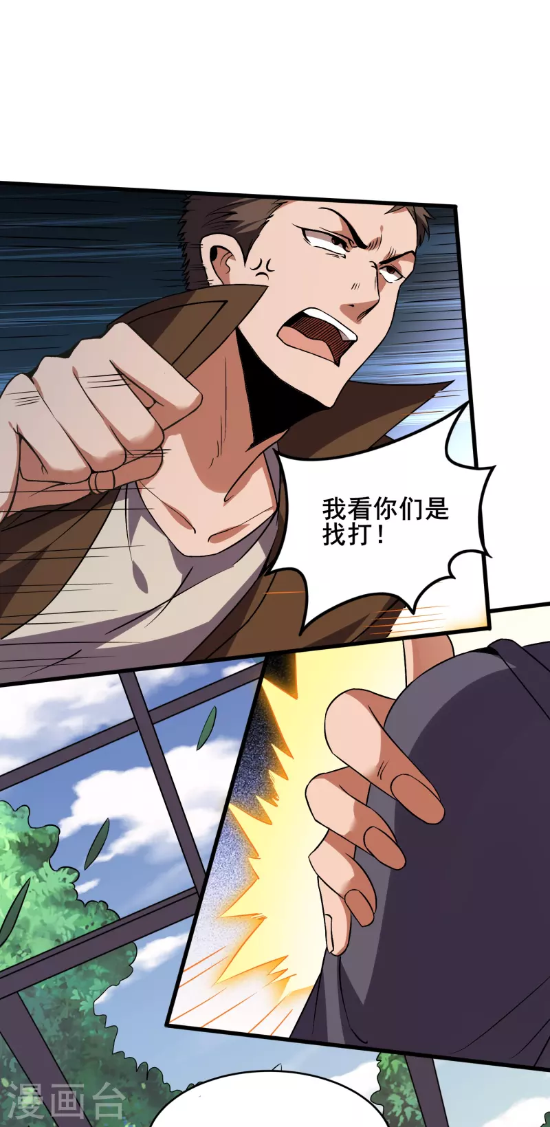 第348话 重新认识一下-第355话