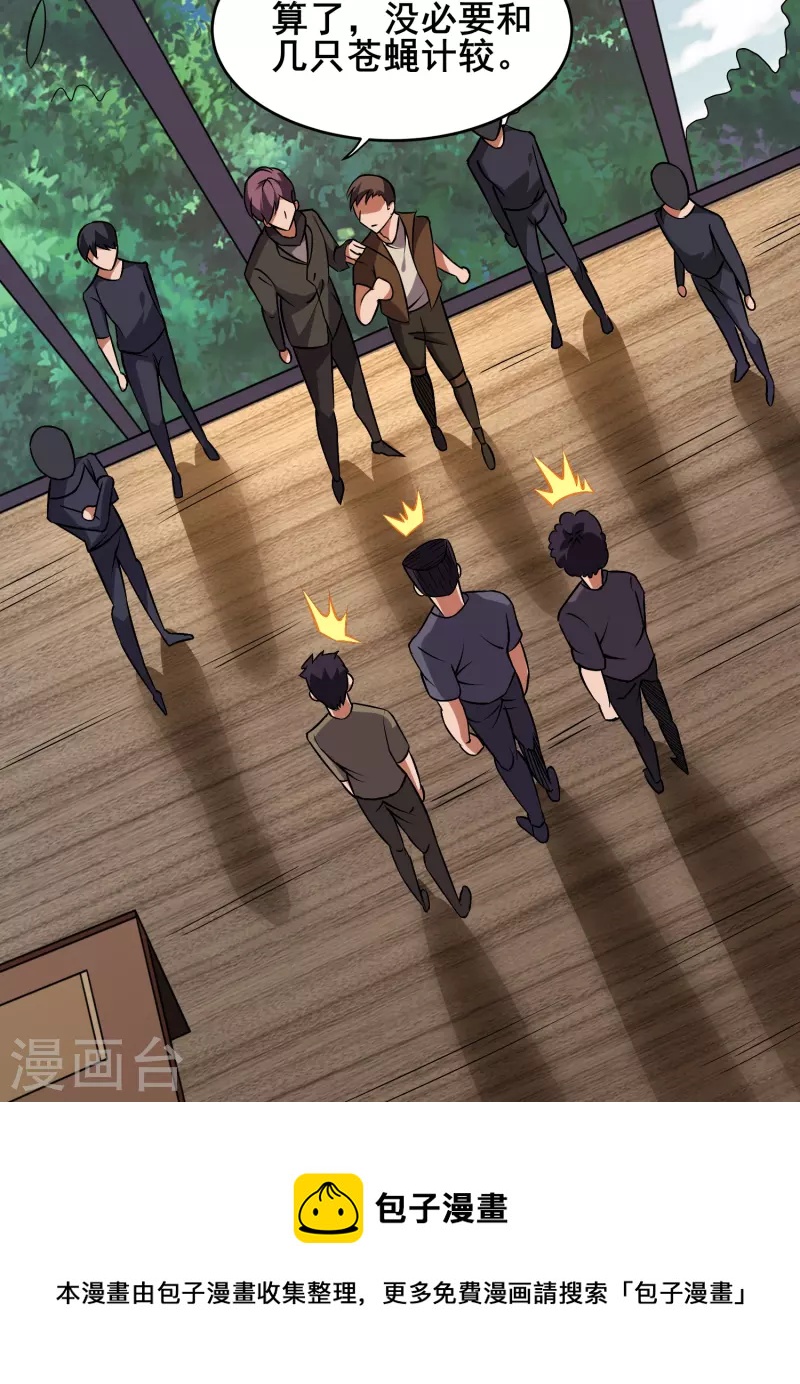 第348话 重新认识一下-第355话