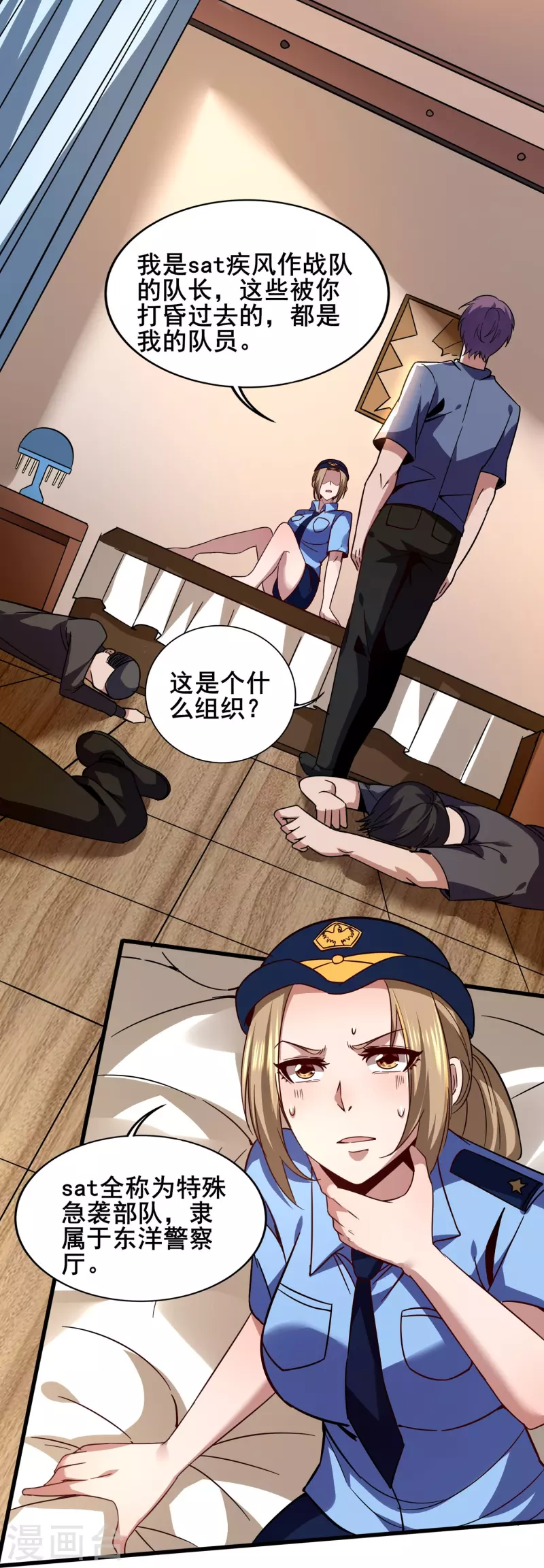 第348话 重新认识一下-第355话