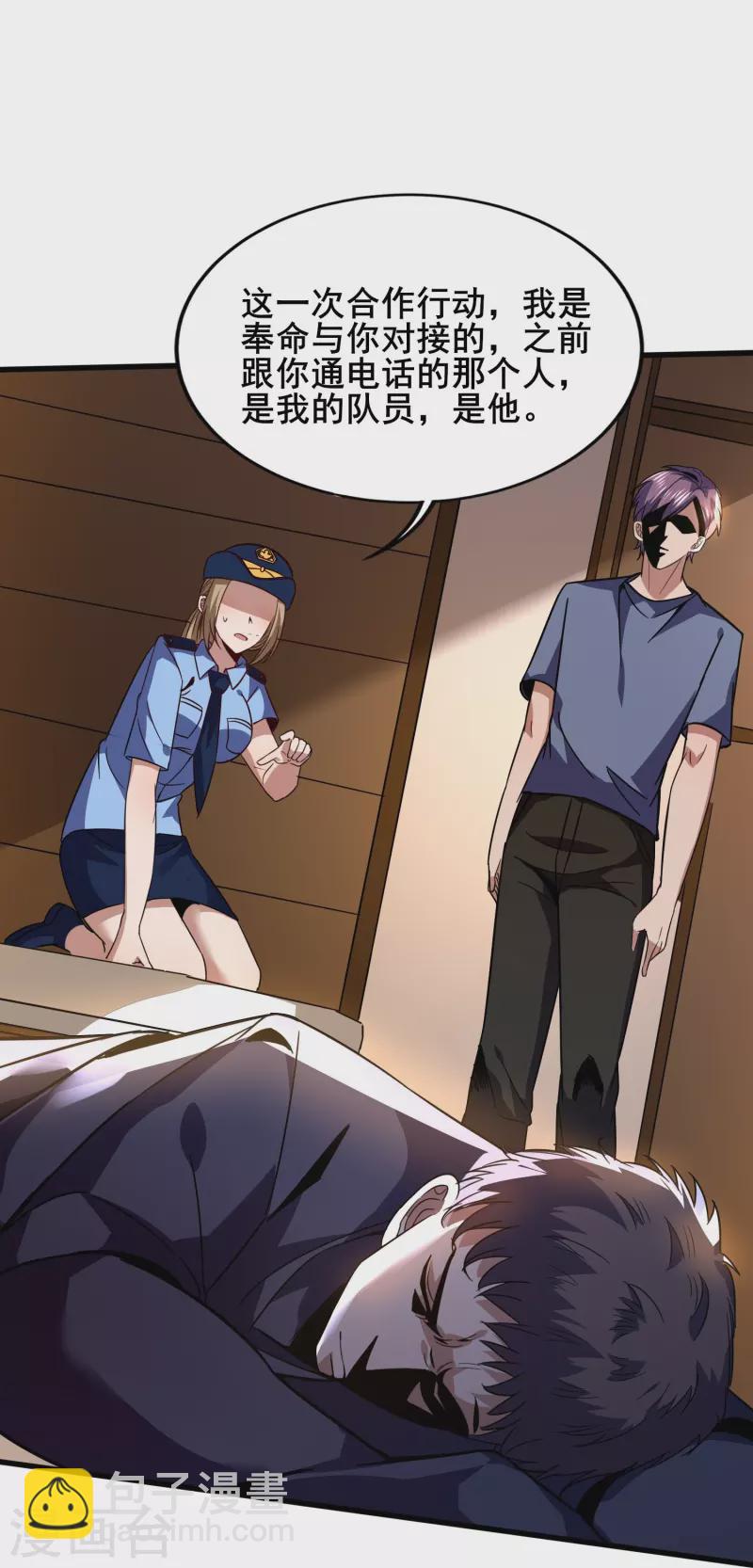 第348话 重新认识一下-第355话