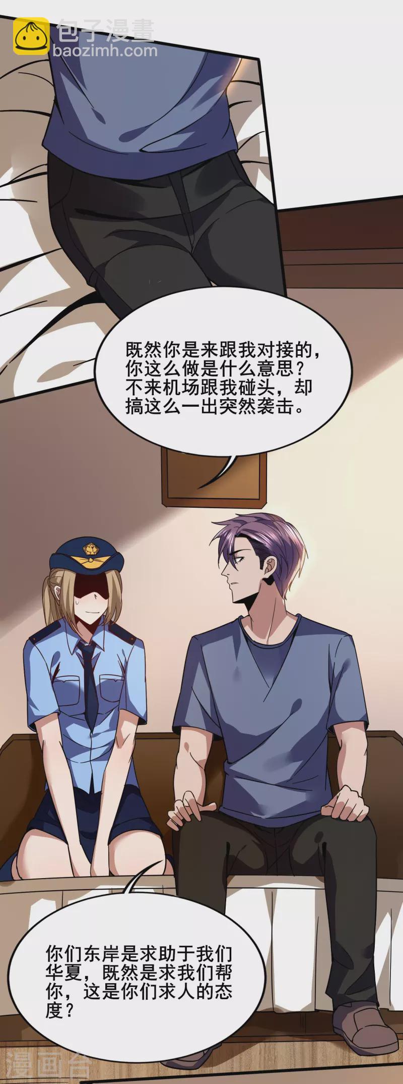 第348话 重新认识一下-第355话