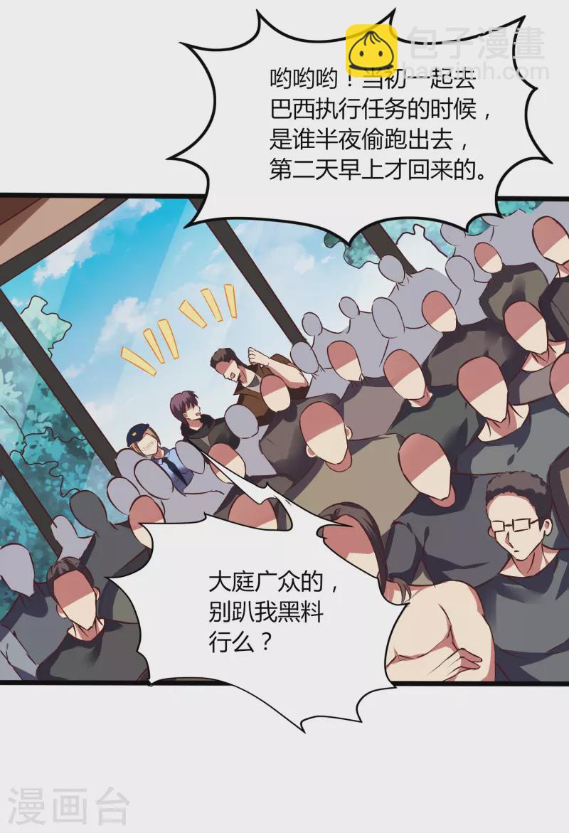 第350话 突然袭击-第357话