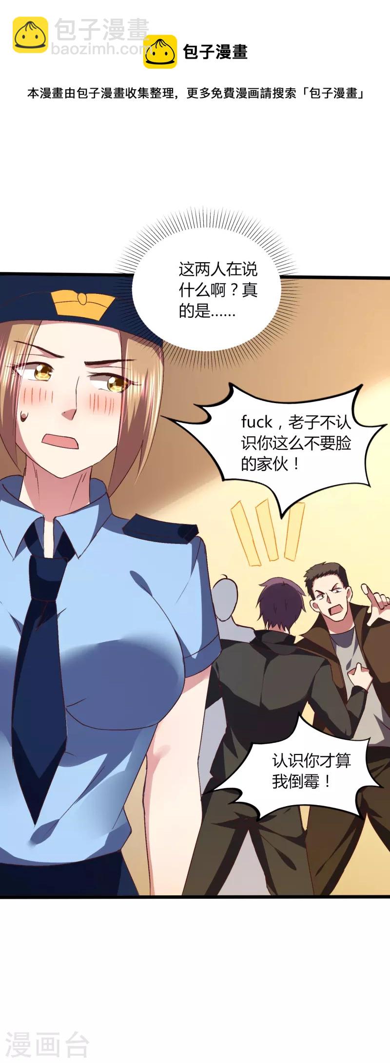 第350话 突然袭击-第357话
