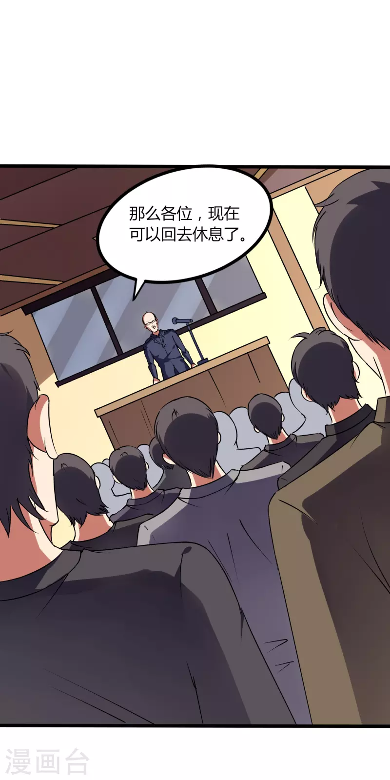 第350话 突然袭击-第357话