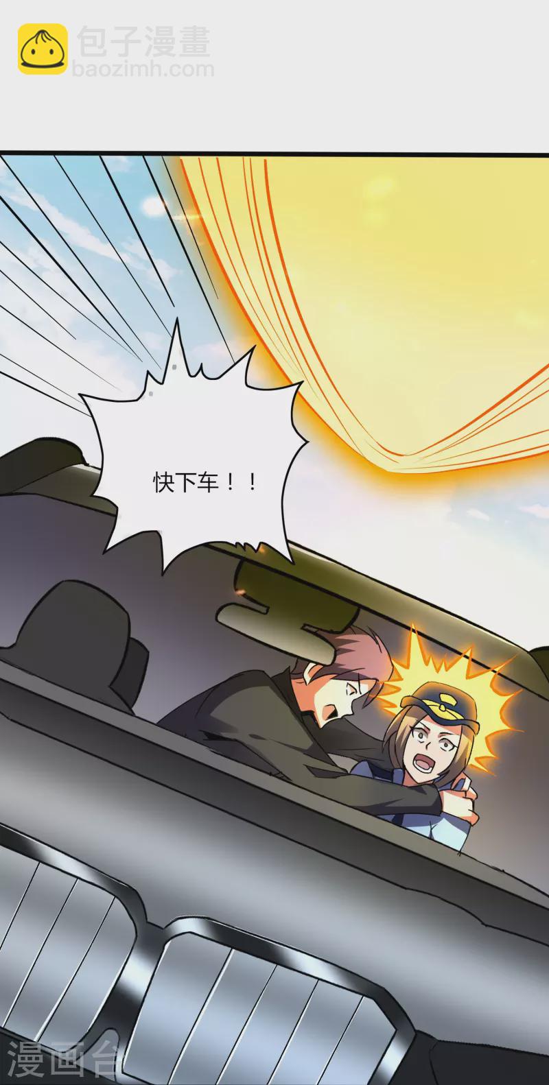 第350话 突然袭击-第357话