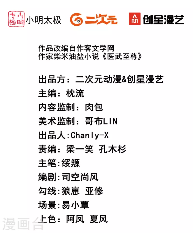 第350话 突然袭击-第357话
