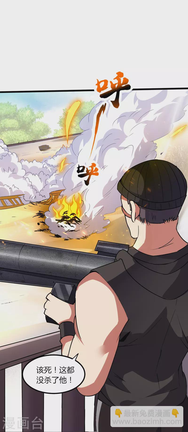 第350话 突然袭击-第357话