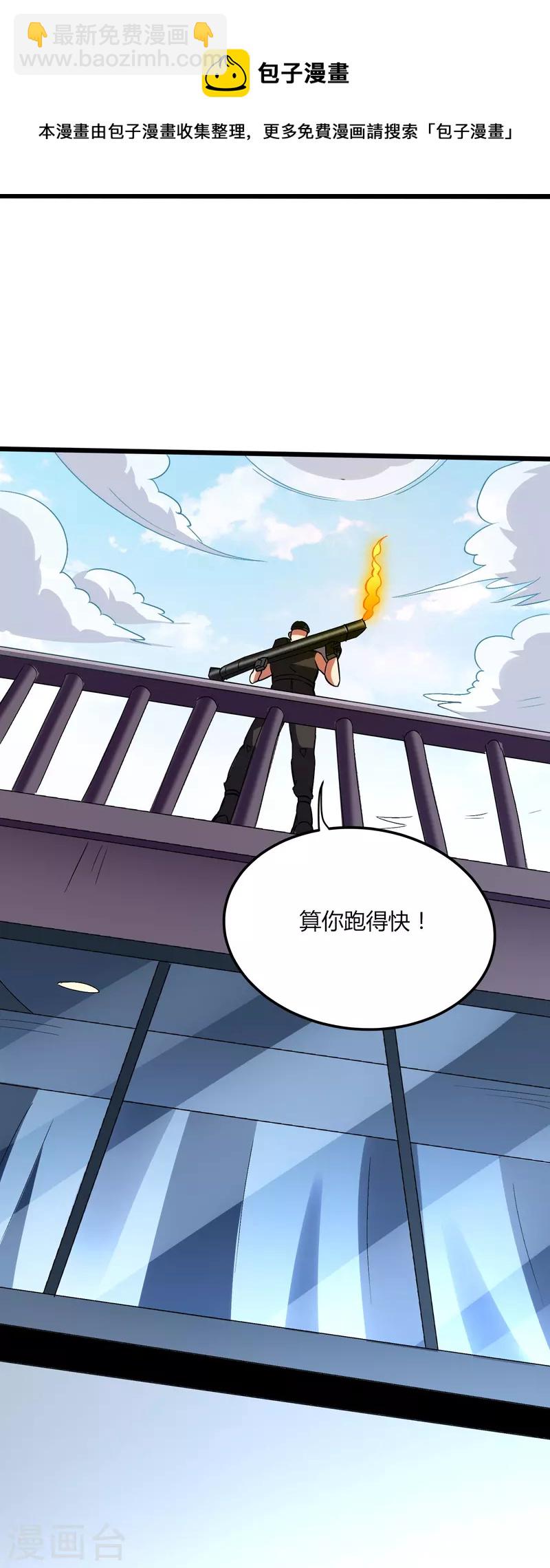 第350话 突然袭击-第357话