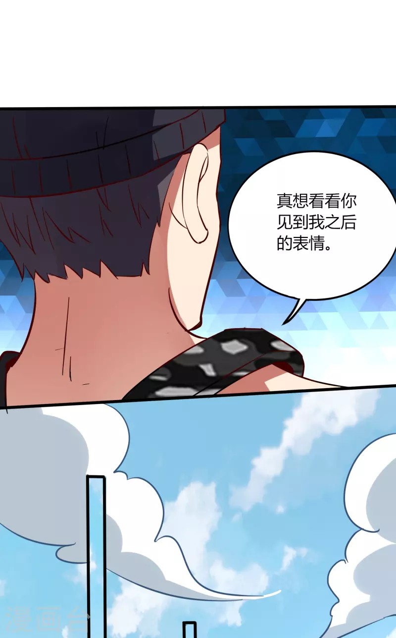 第350话 突然袭击-第357话