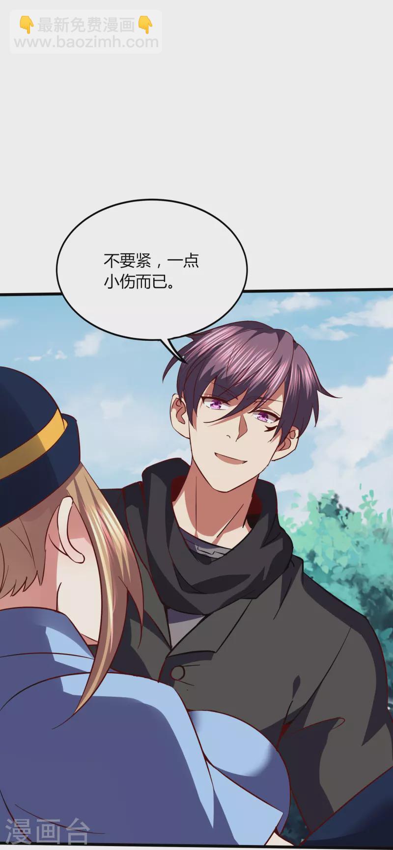 第350话 突然袭击-第357话