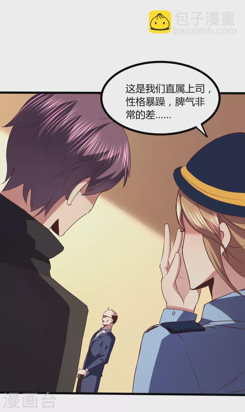 第350话 突然袭击-第357话