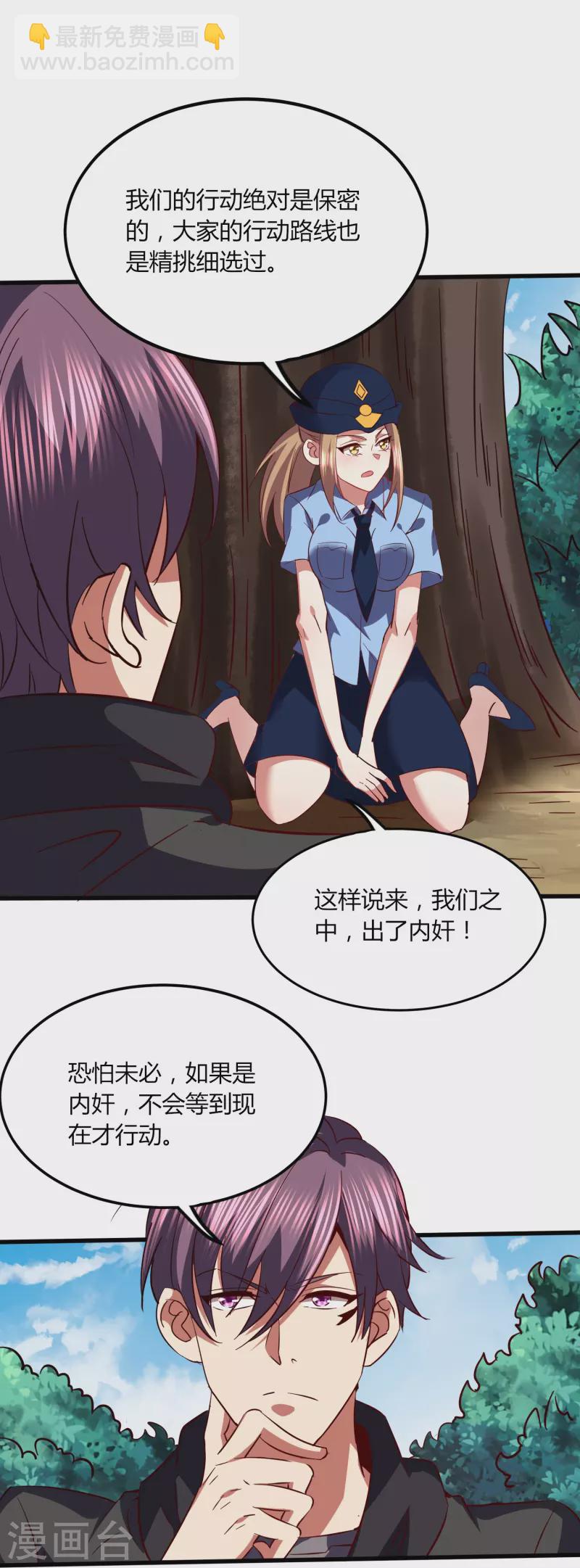第350话 突然袭击-第357话