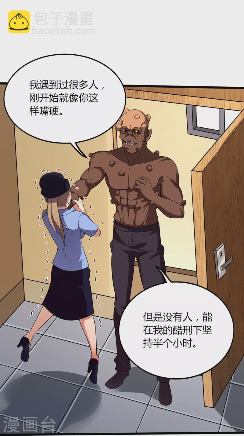 第352话 神秘战士-第359话