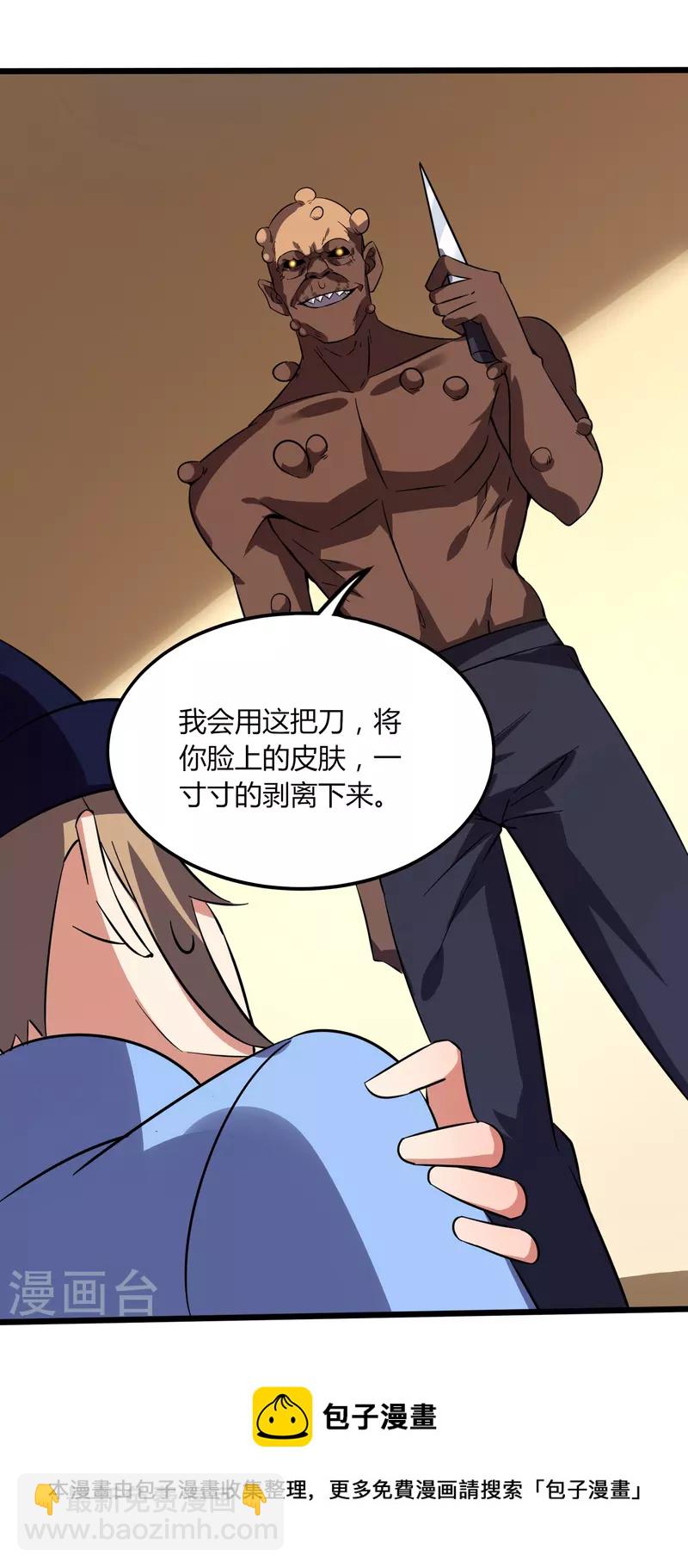 第352话 神秘战士-第359话