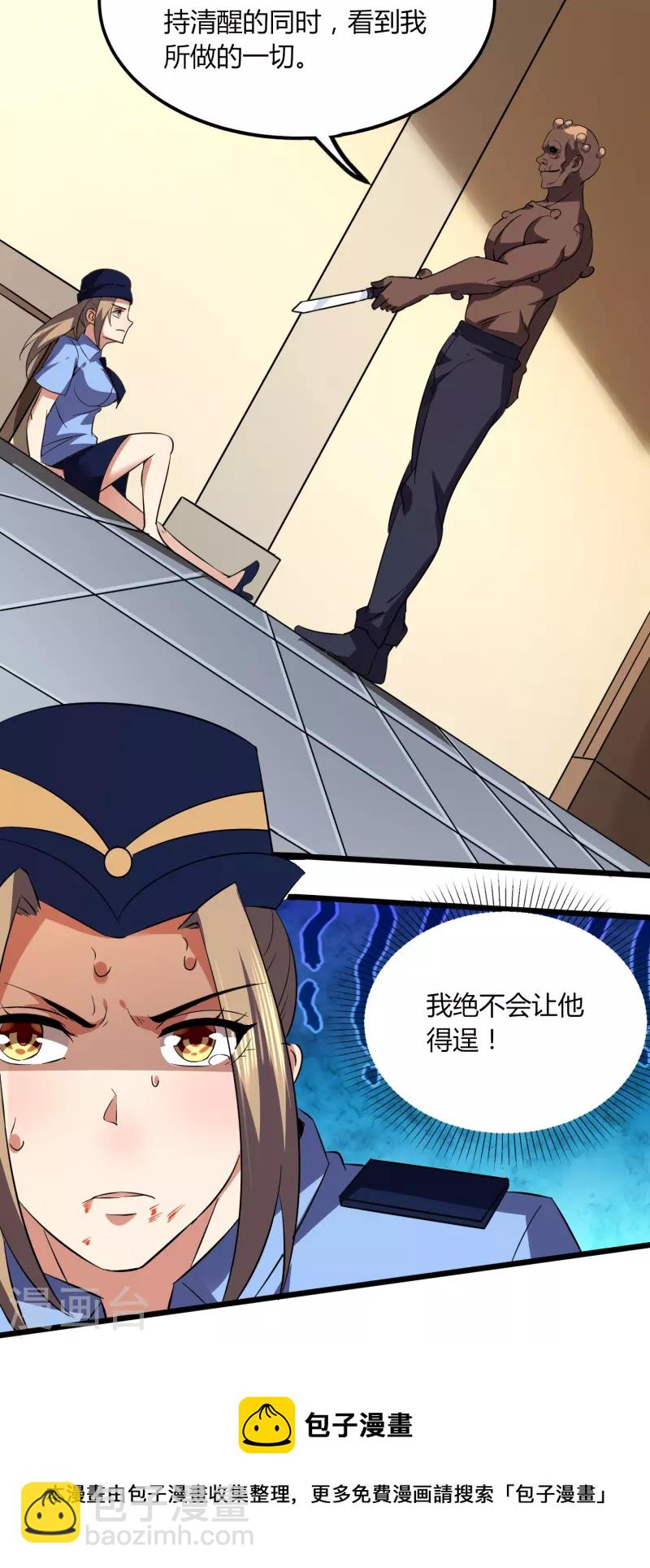 第352话 神秘战士-第359话