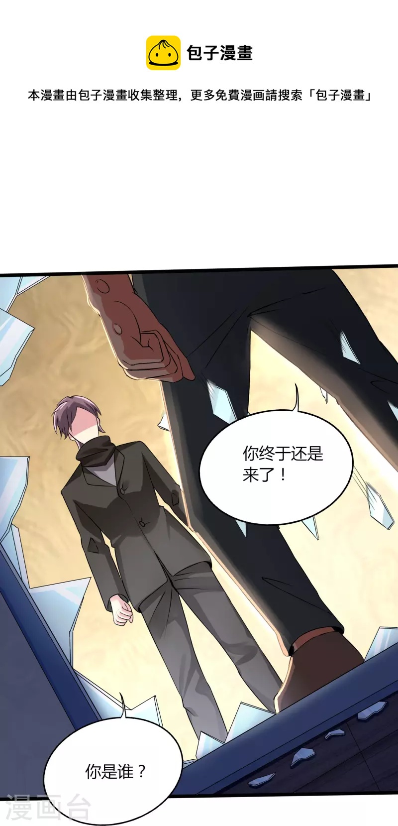 第352话 神秘战士-第359话