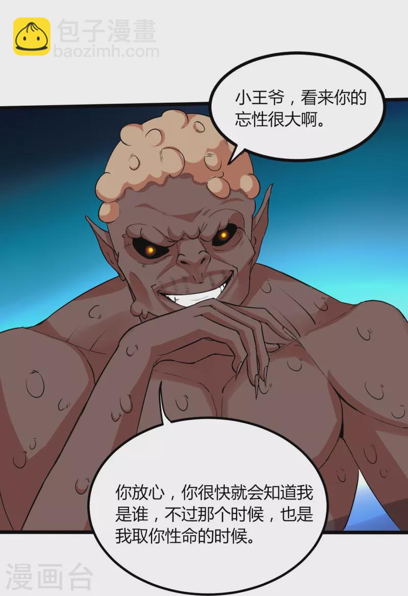 第352话 神秘战士-第359话