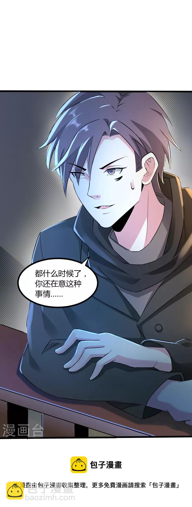 第352话 神秘战士-第359话