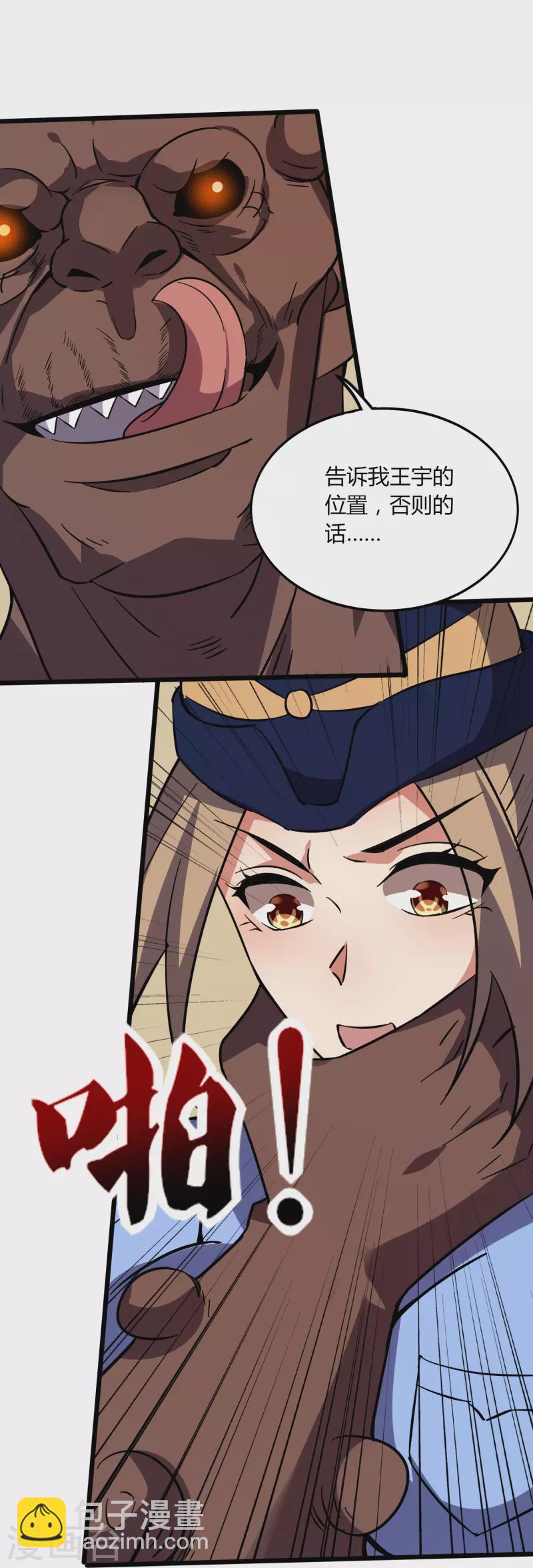第352话 神秘战士-第359话