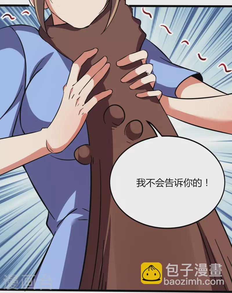 第352话 神秘战士-第359话