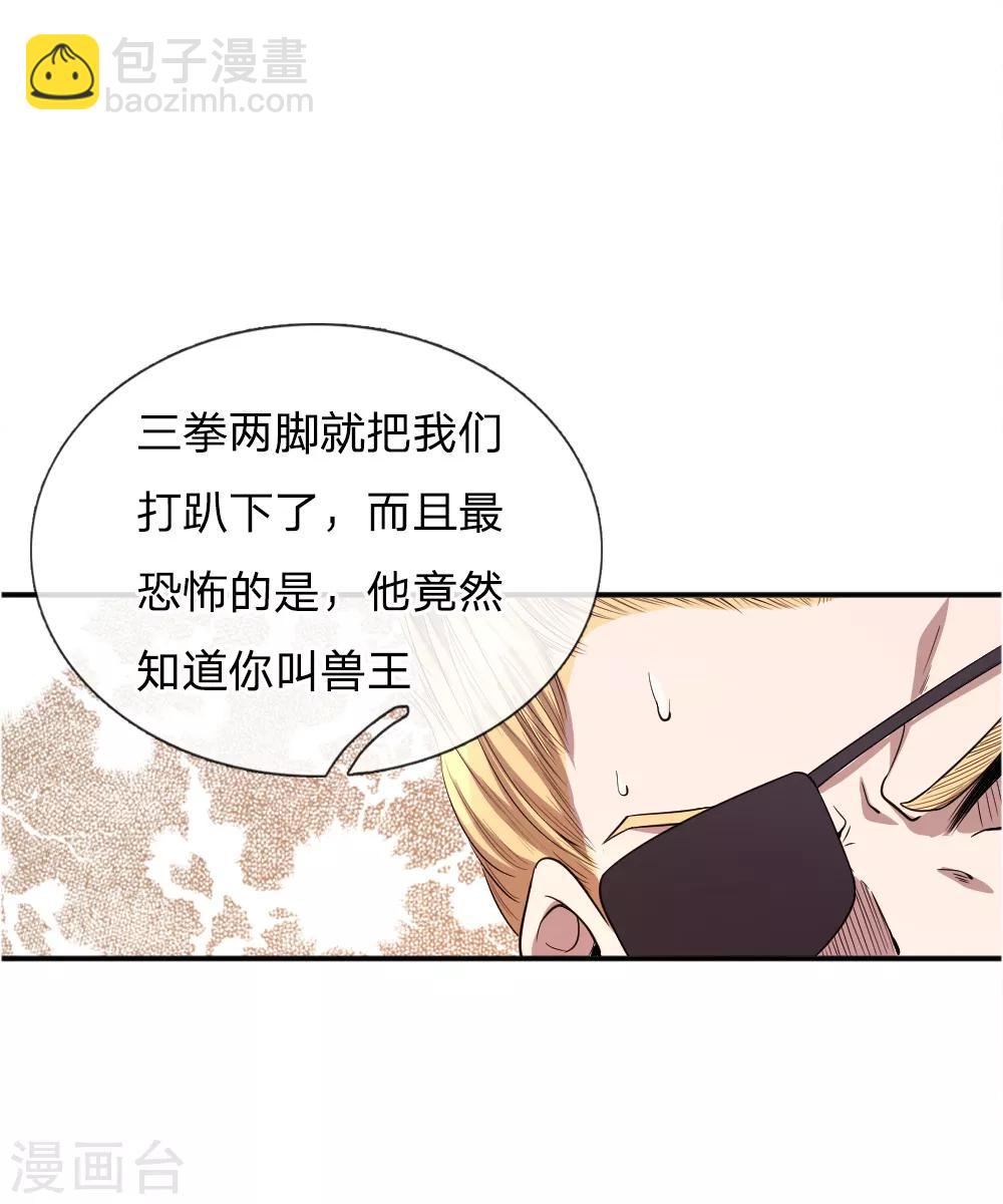 第37话-第37话