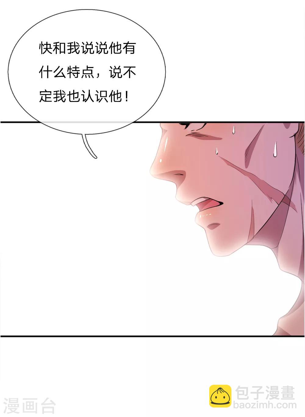 第37话-第37话