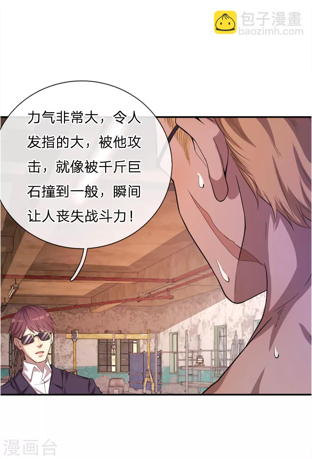 第37话-第37话