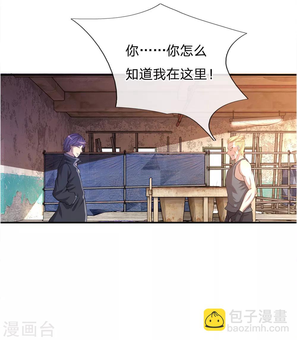 第37话-第37话