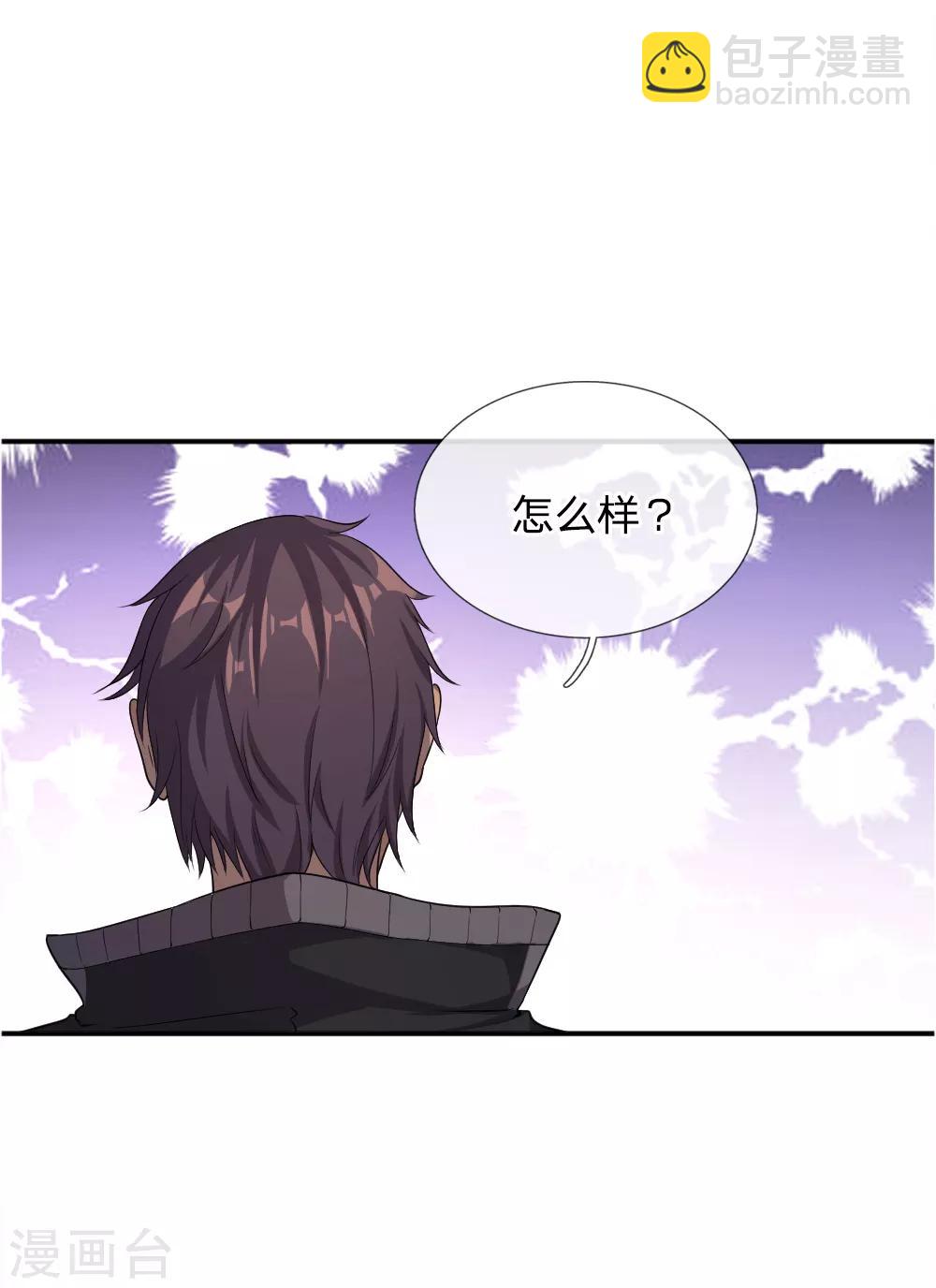 第37话-第37话