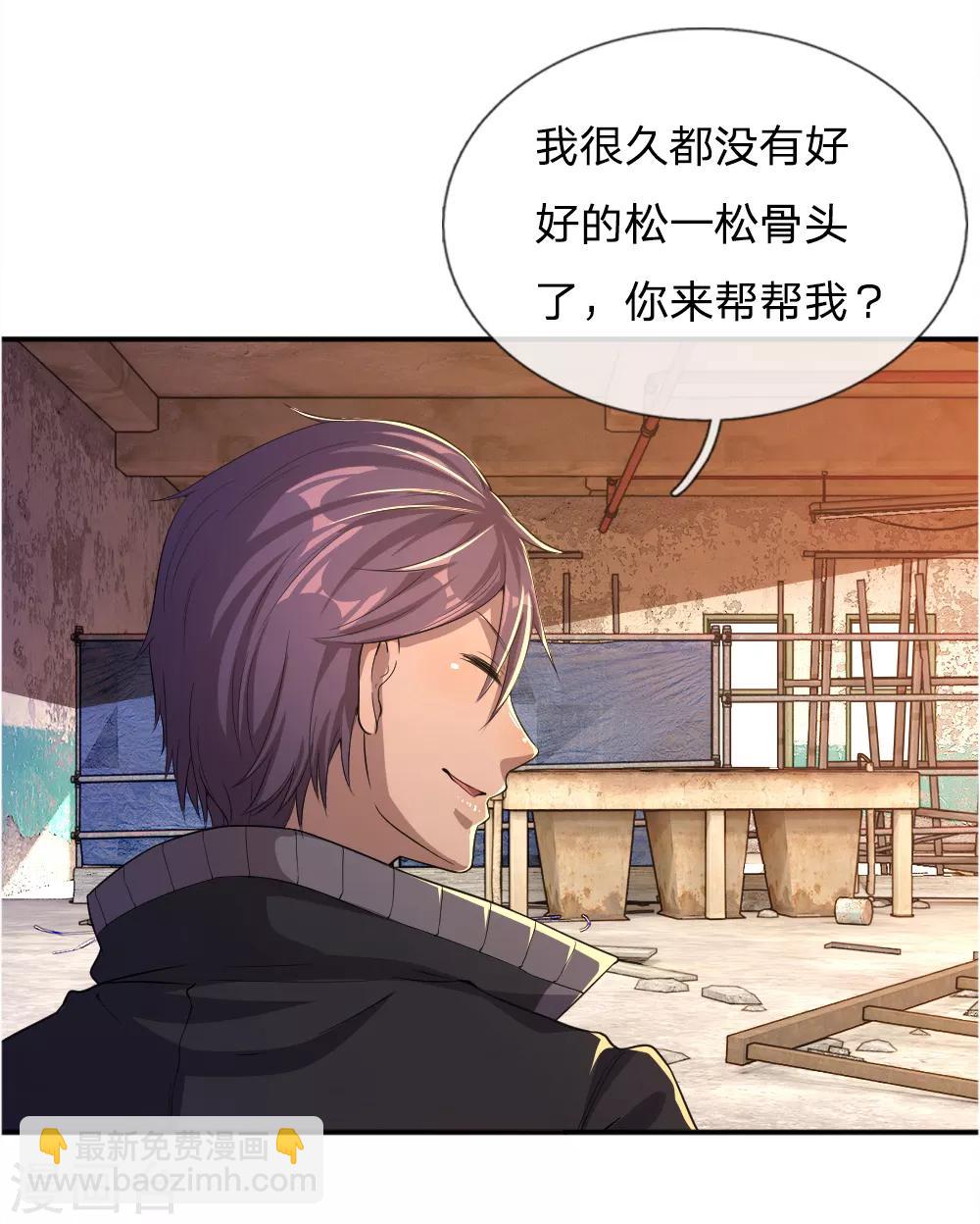 第37话-第37话
