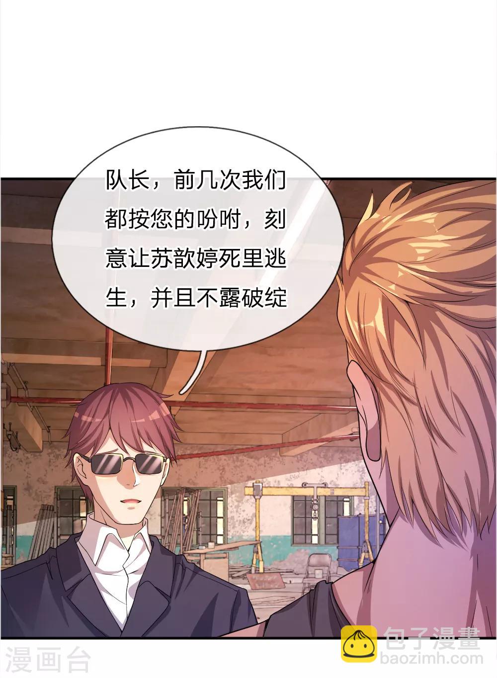 第37话-第37话