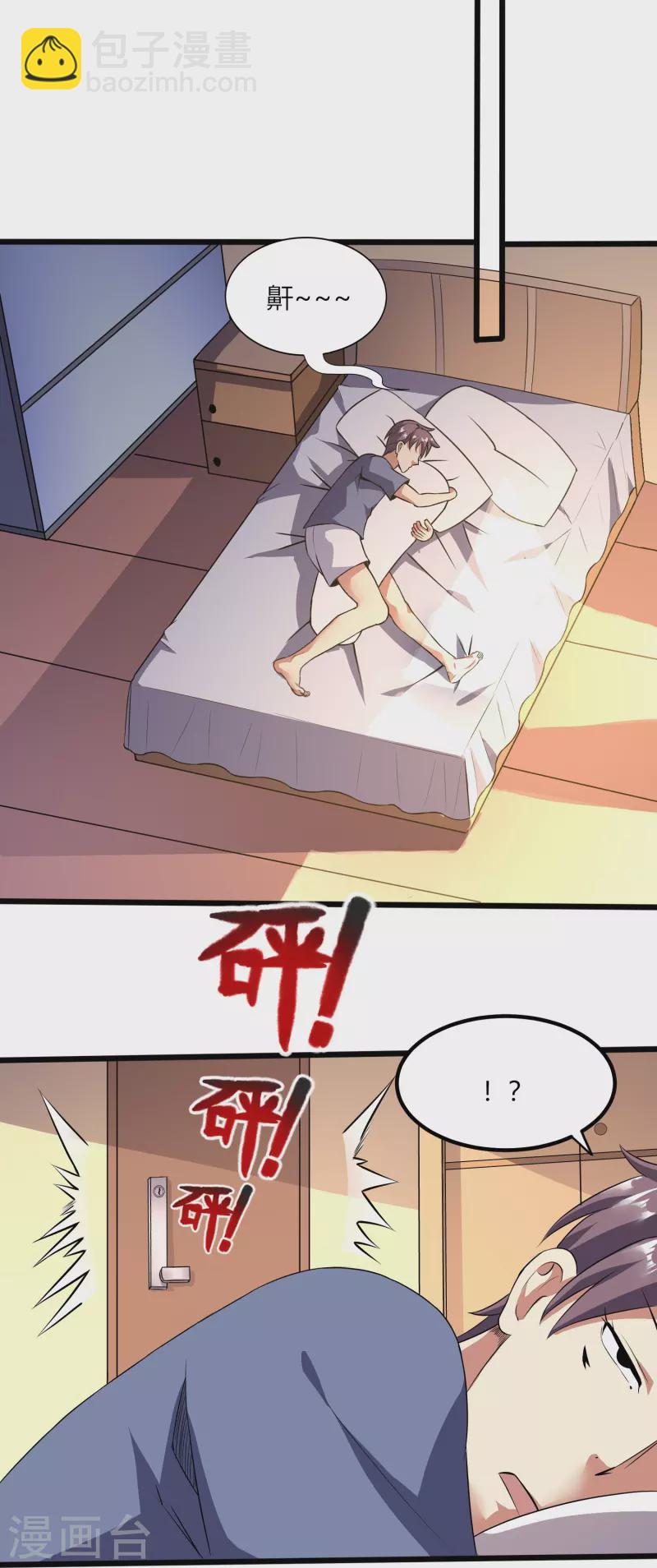 第354话 分头行动-第361话