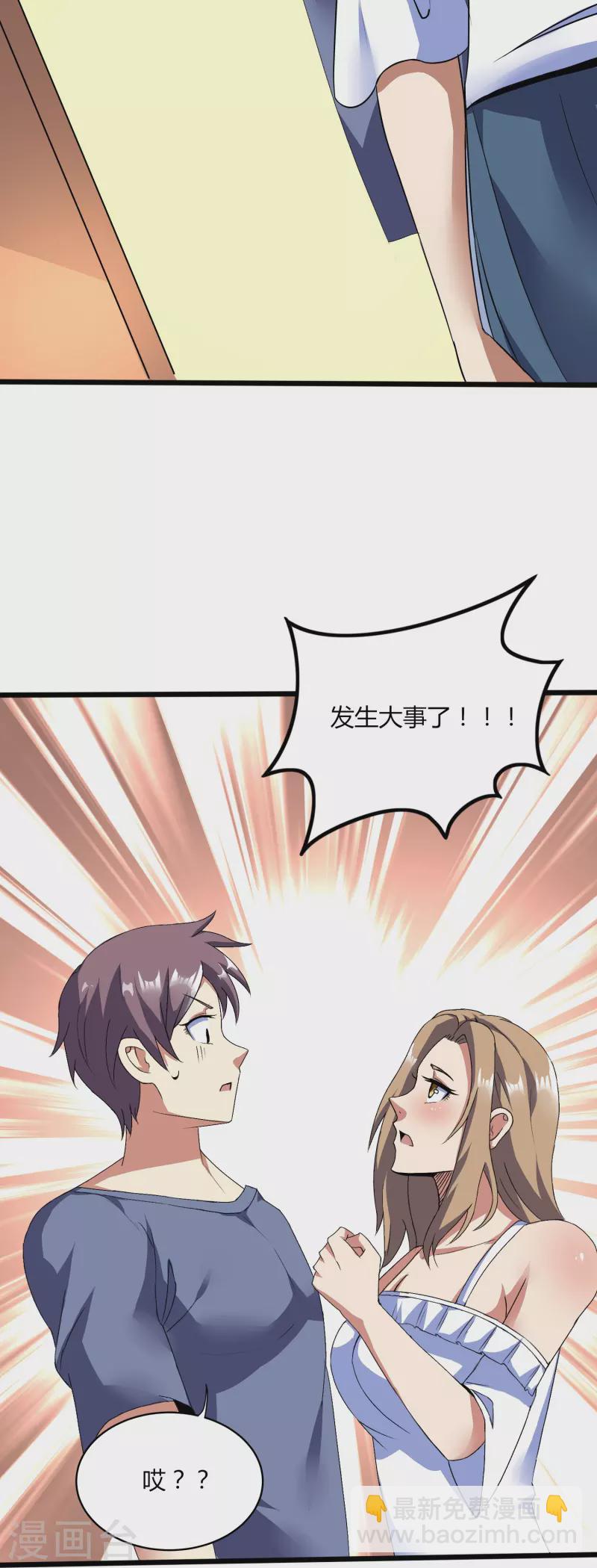 第354话 分头行动-第361话