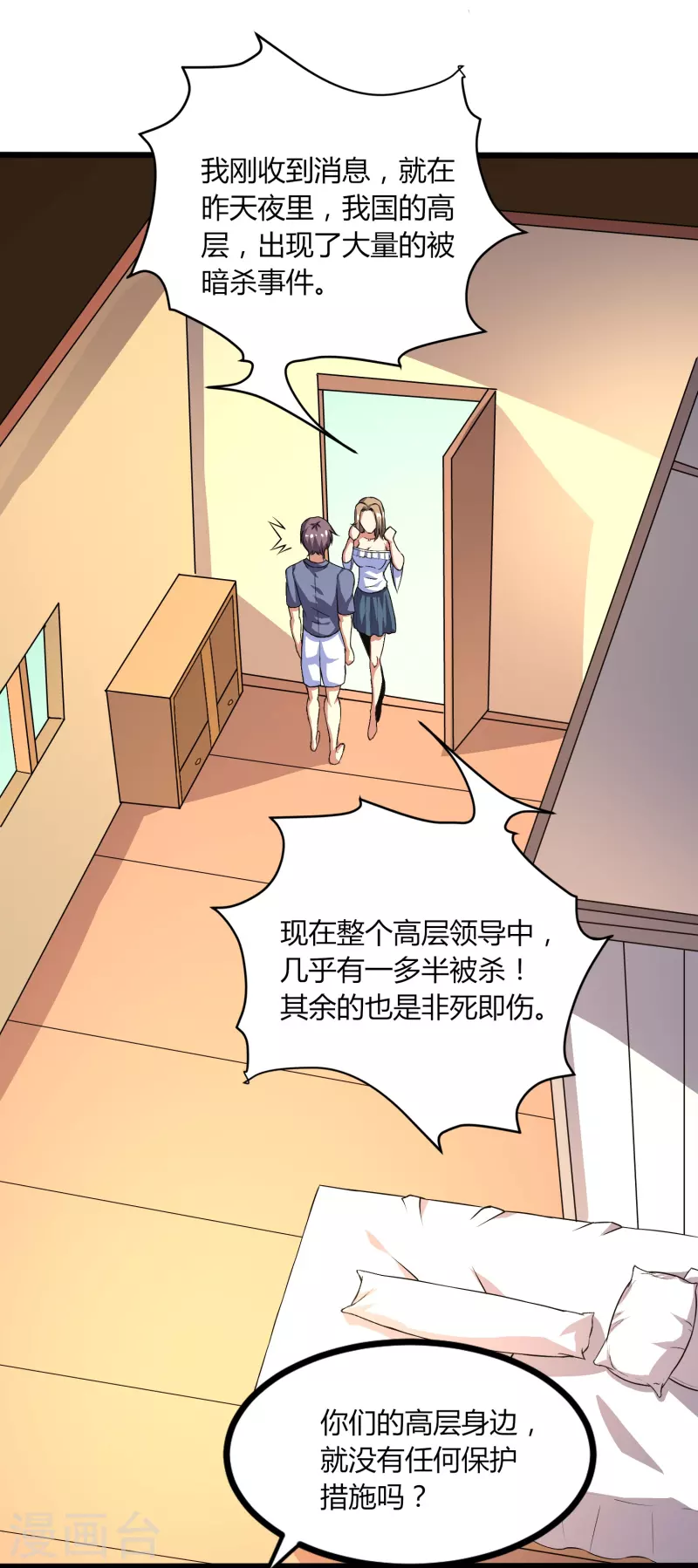 第354话 分头行动-第361话
