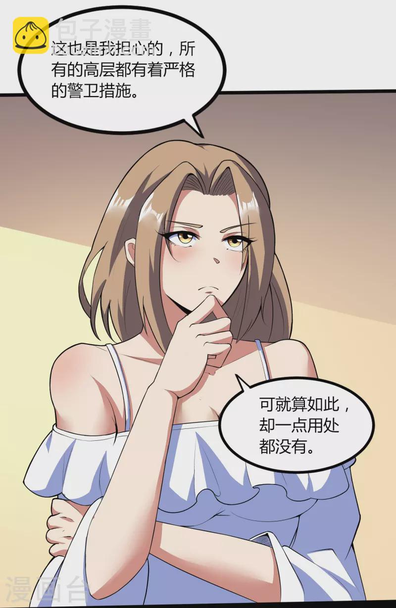 第354话 分头行动-第361话