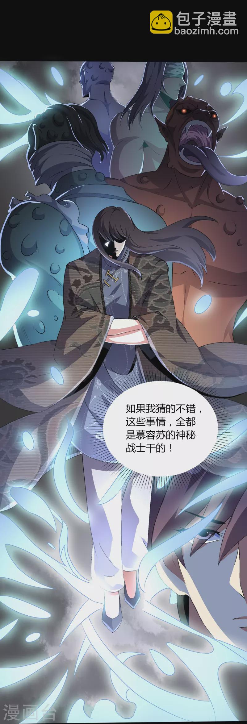 第354话 分头行动-第361话