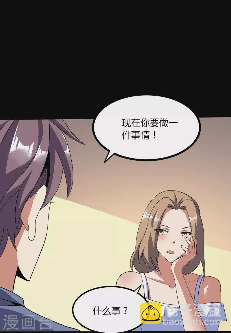 第354话 分头行动-第361话