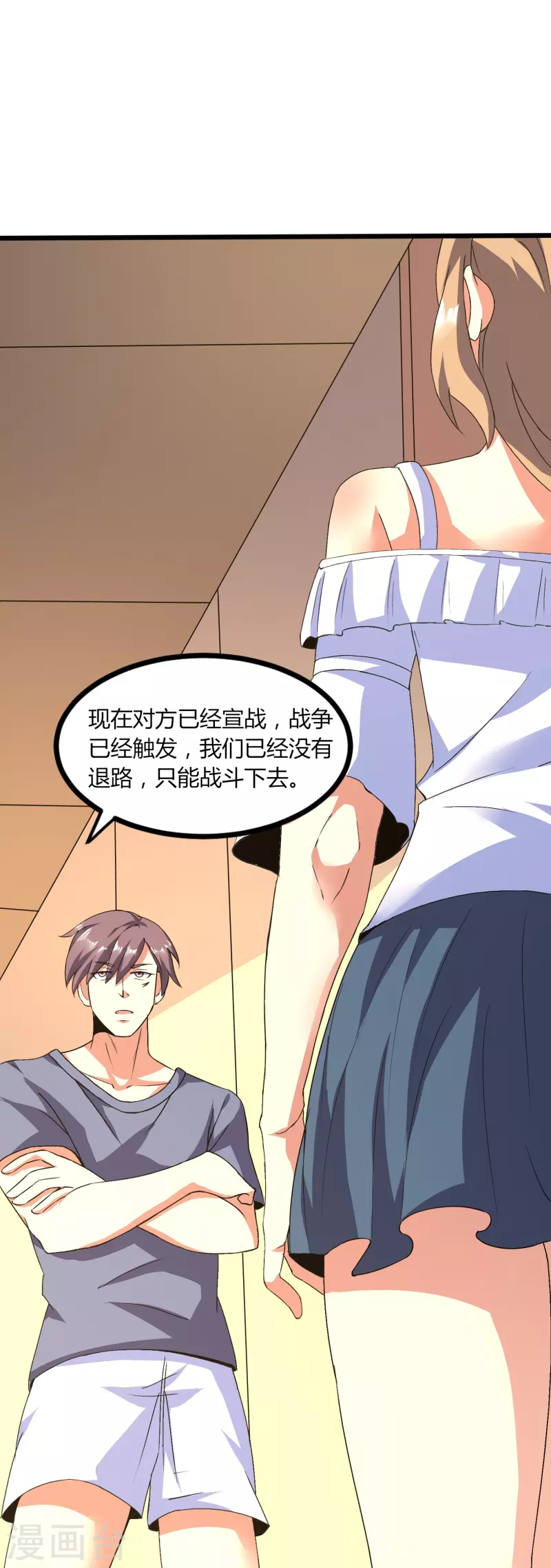第354话 分头行动-第361话