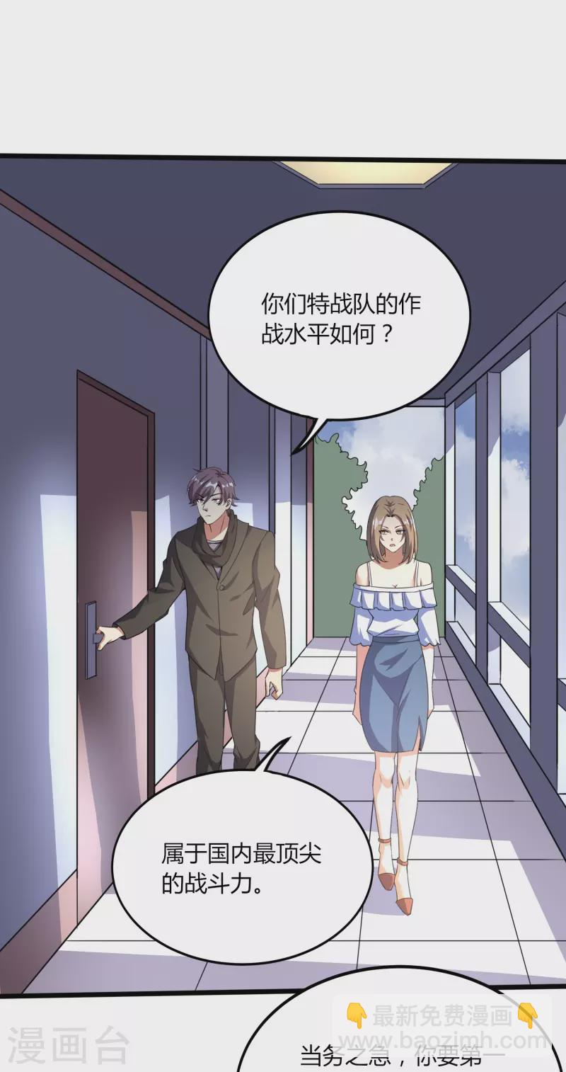 第354话 分头行动-第361话