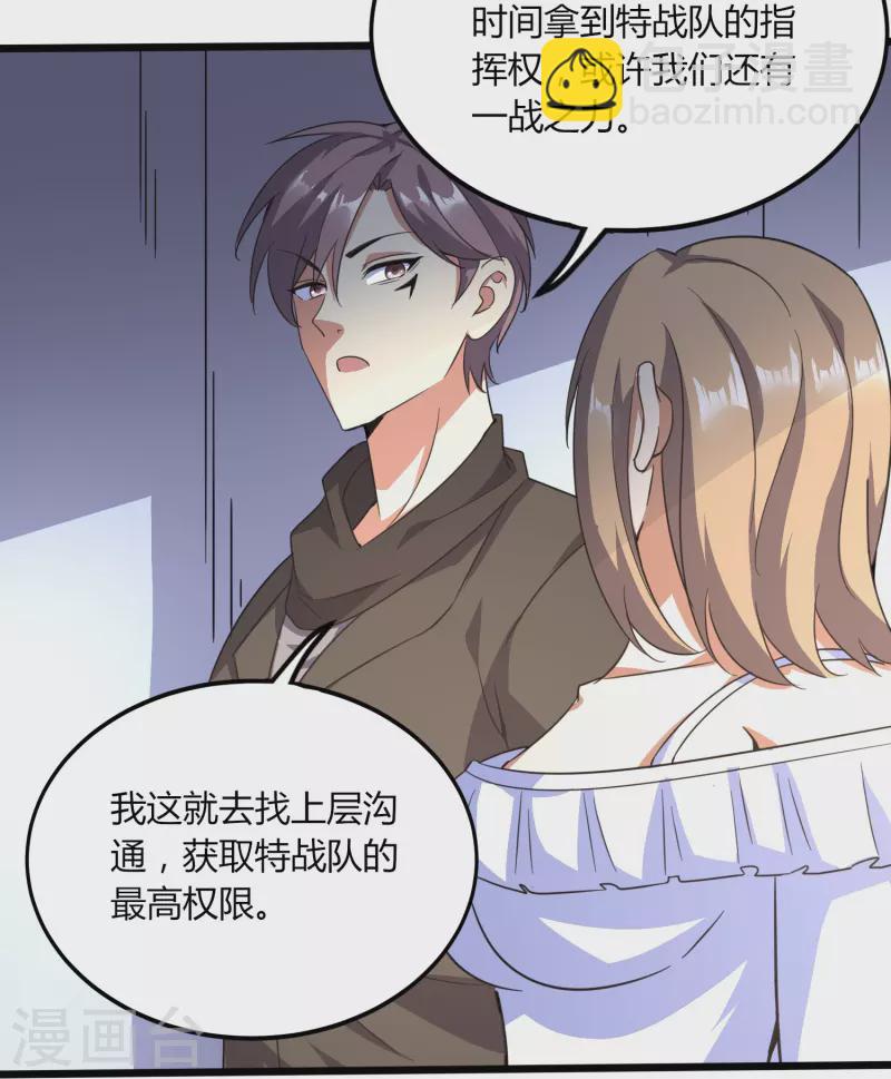第354话 分头行动-第361话