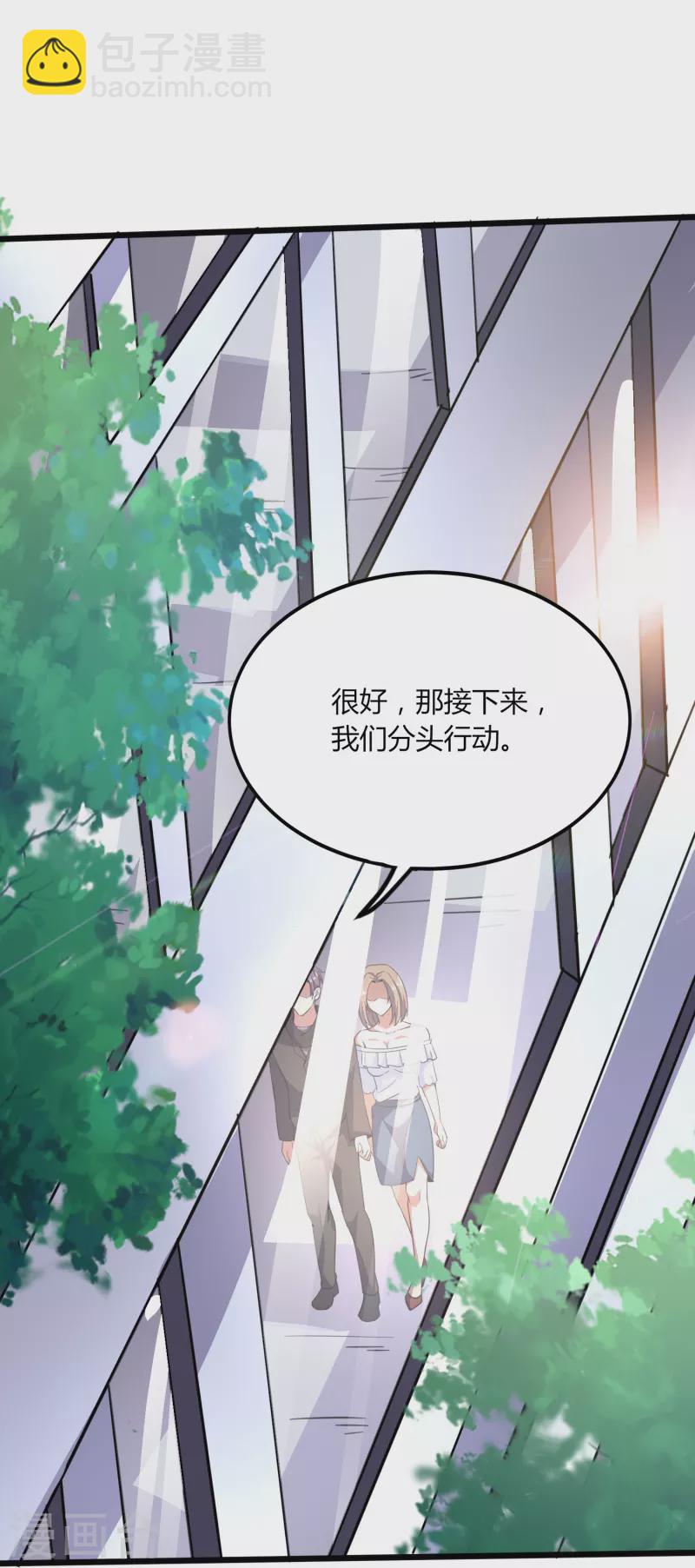 第354话 分头行动-第361话