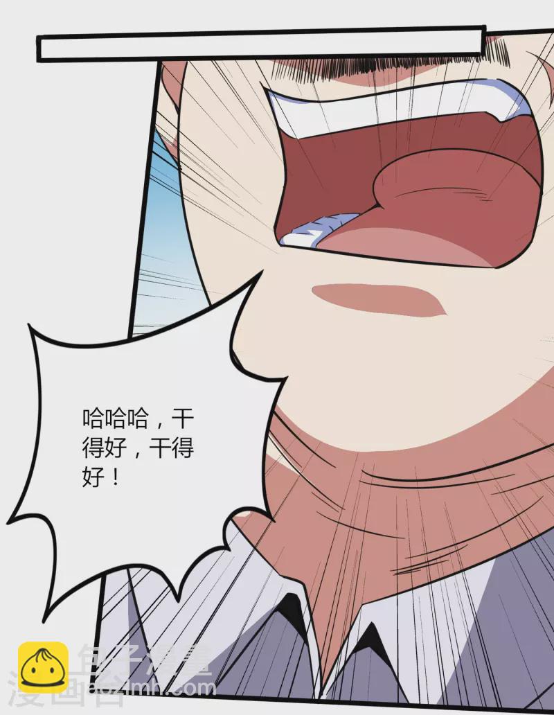 第354话 分头行动-第361话
