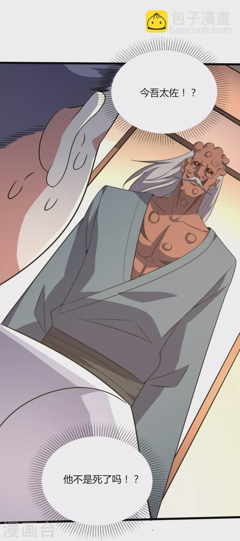 第354话 分头行动-第361话