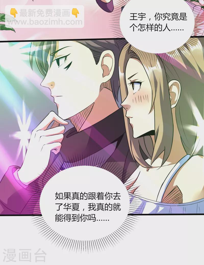 第354话 分头行动-第361话