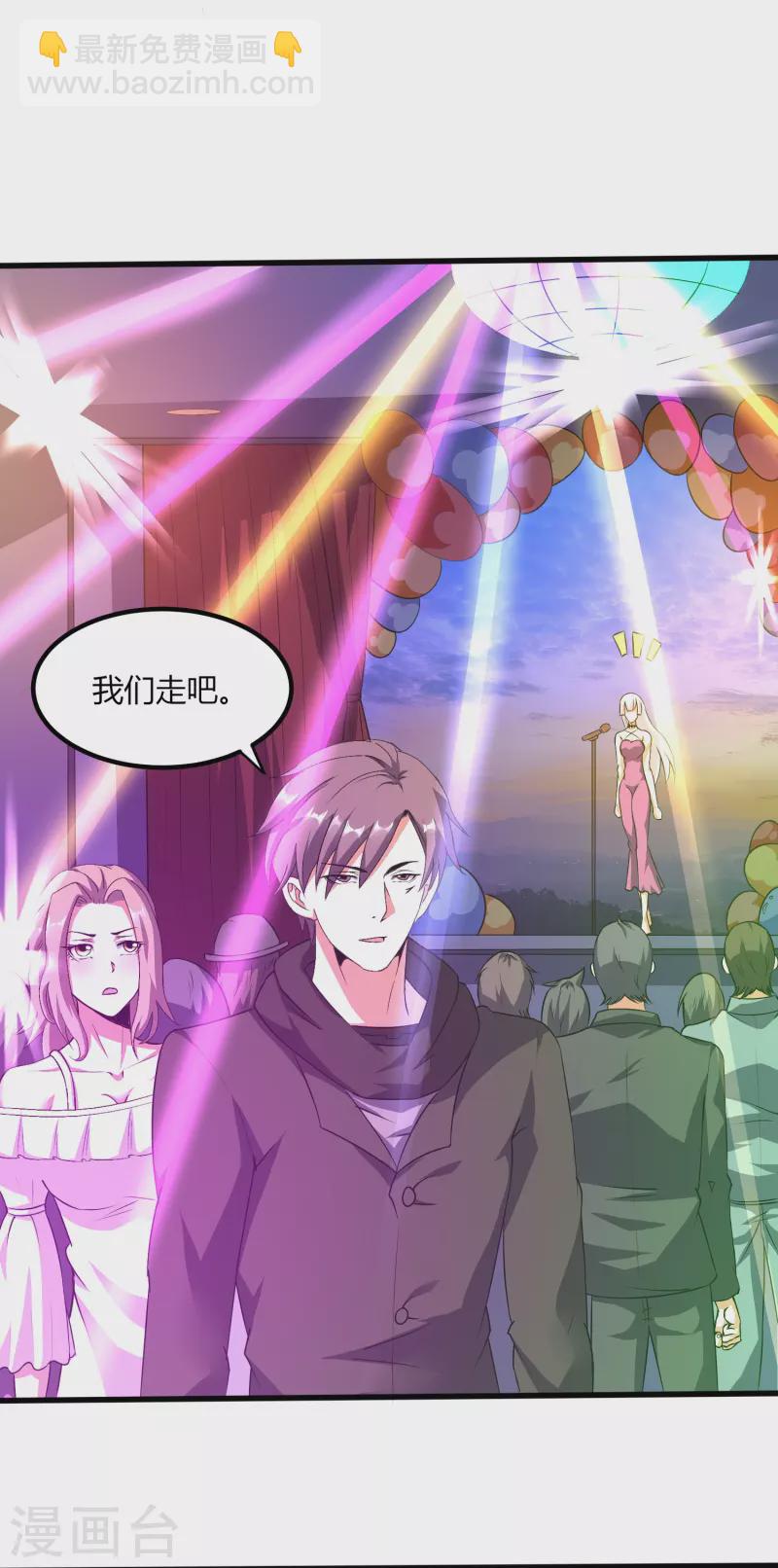 第354话 分头行动-第361话