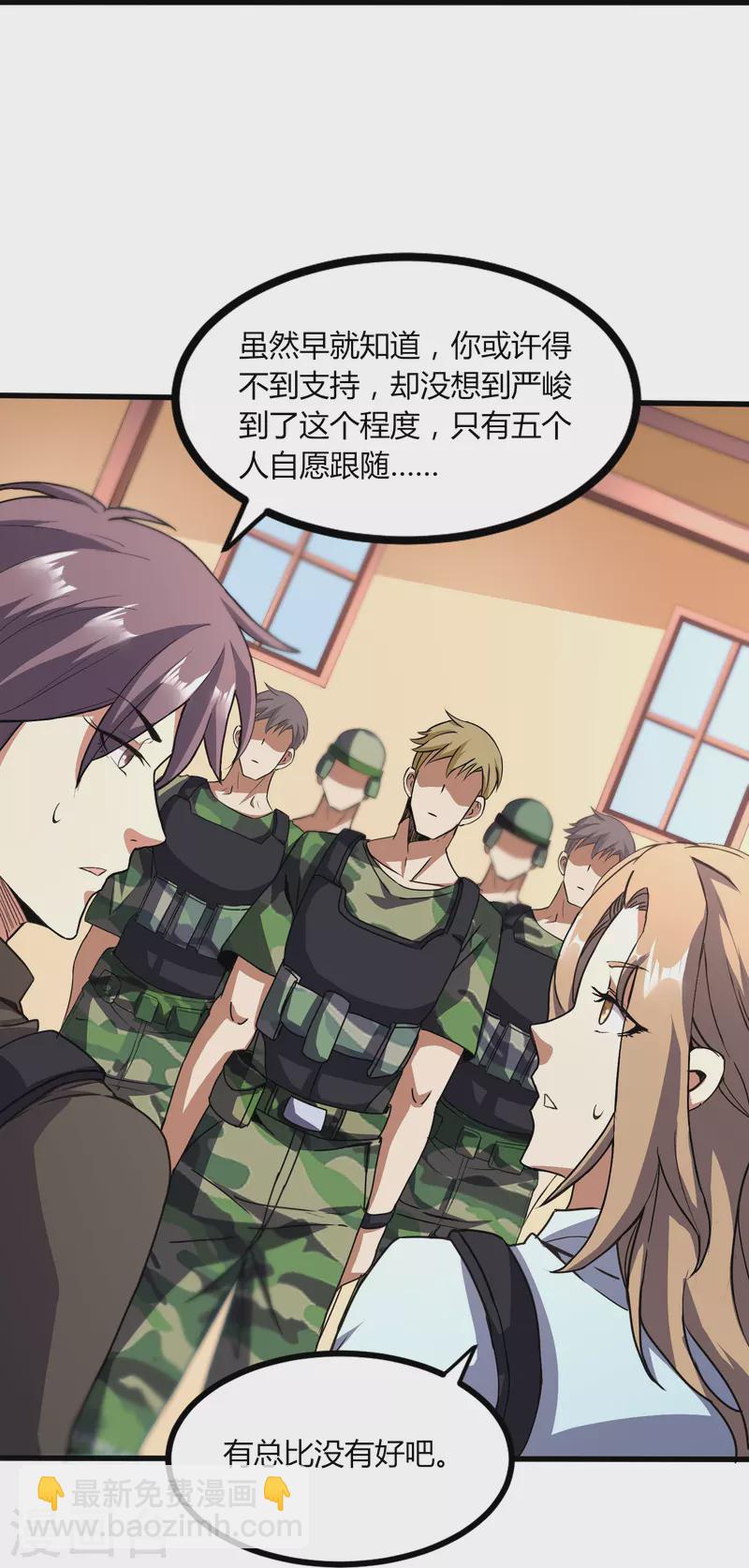 第356话 一看就不识货-第363话