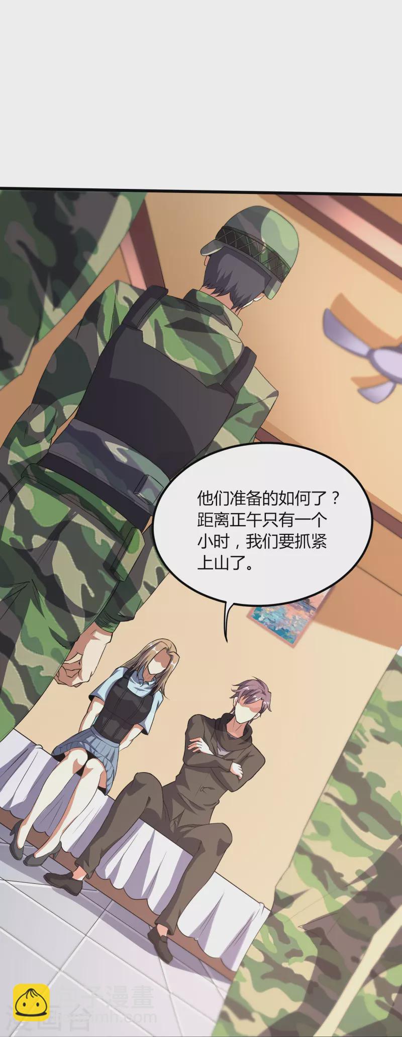第356话 一看就不识货-第363话