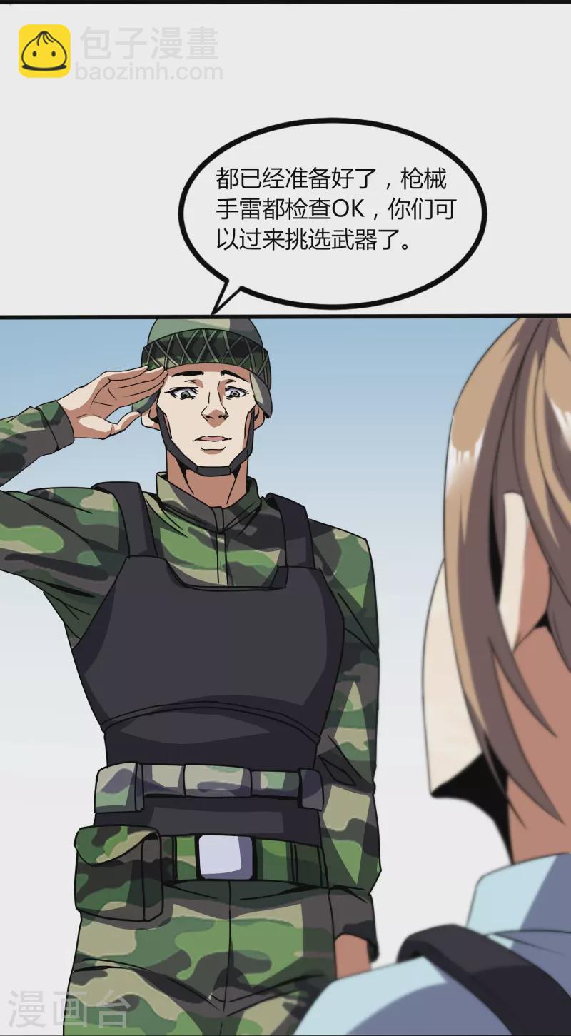 第356话 一看就不识货-第363话