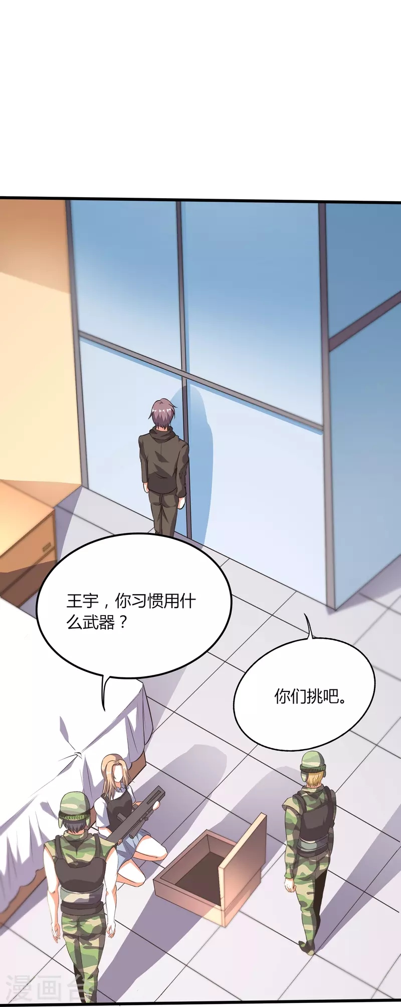 第356话 一看就不识货-第363话